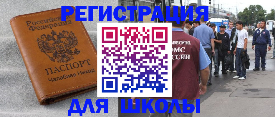 регистрация в Одинцово