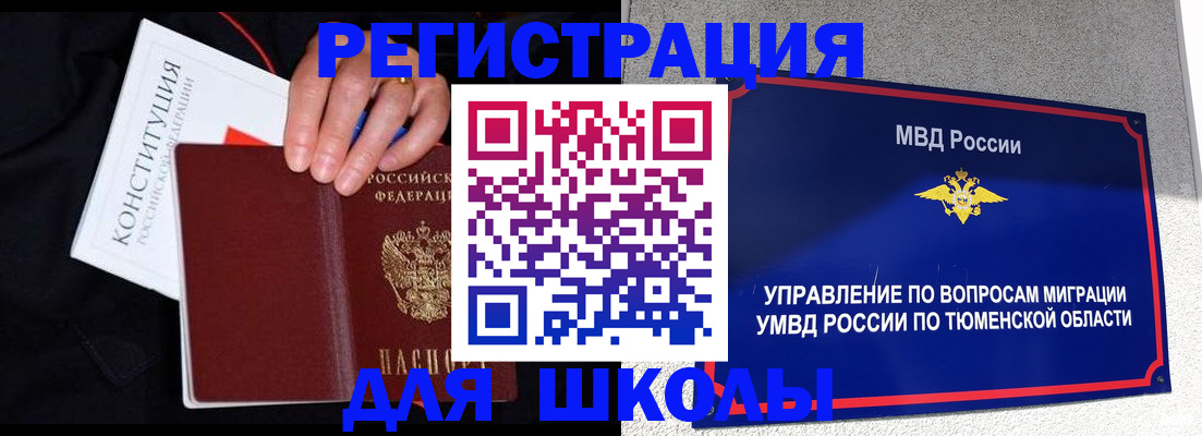 временная регистрация недорого в Одинцово